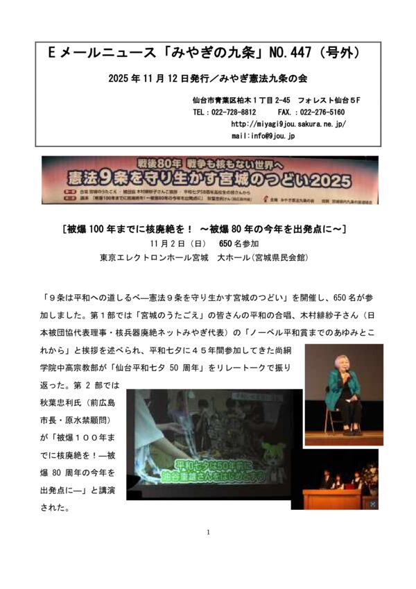 号外_447のサムネイル